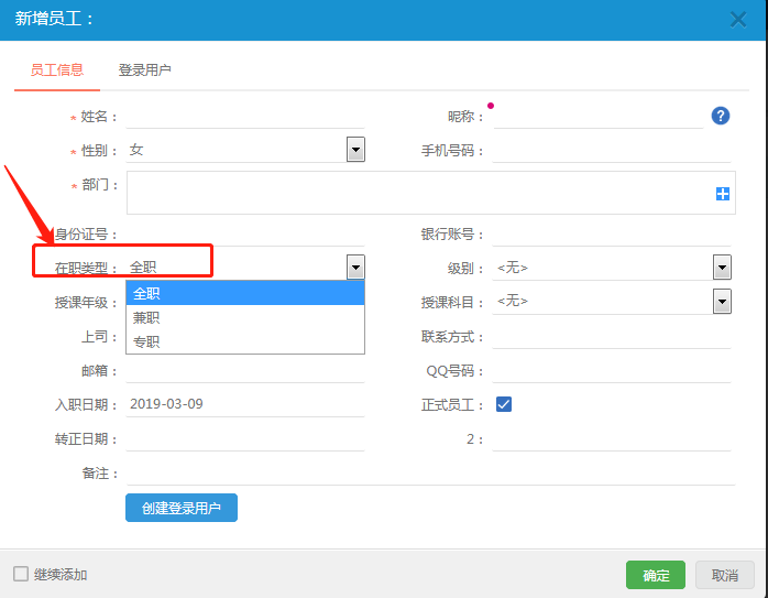 在职类型.jpg