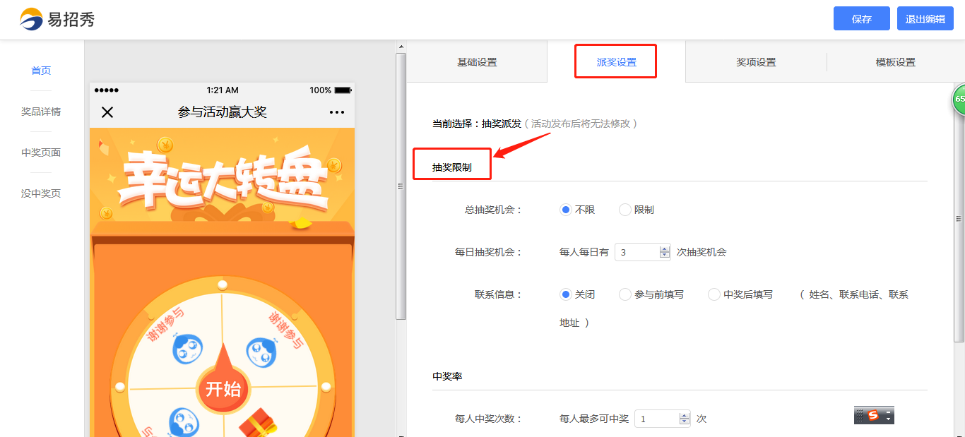 大转盘.jpg