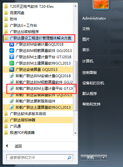 卸载