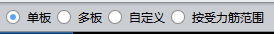 土建