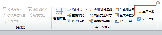 吊筋