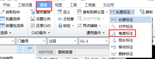 土建