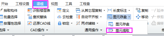 存盘