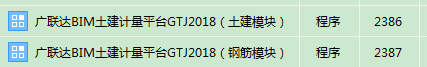 计量