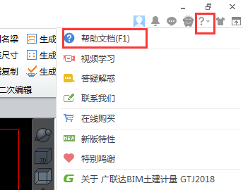 土建