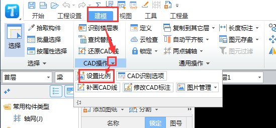 自定义构件