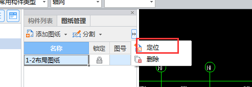 定位图纸
