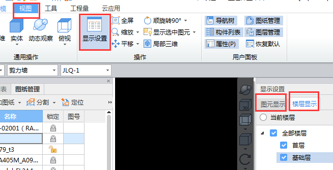 土建