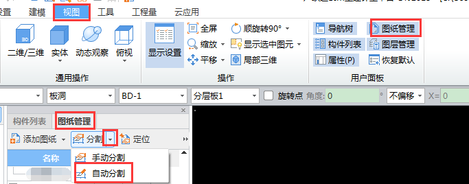 土建