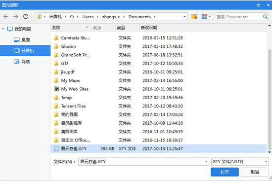 载入