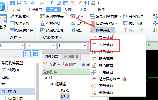 辅轴