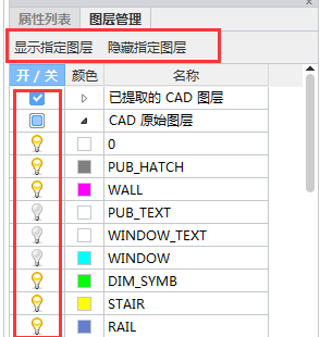 隐藏CAD图元