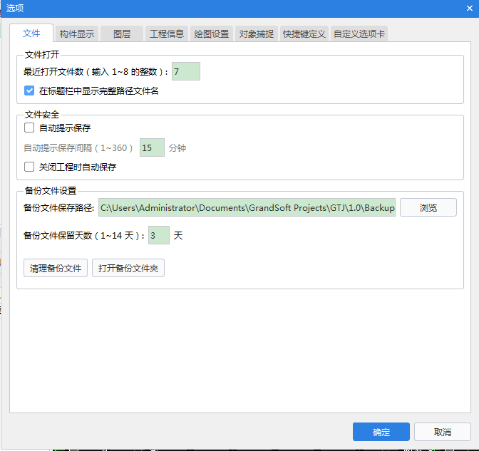 备份工程