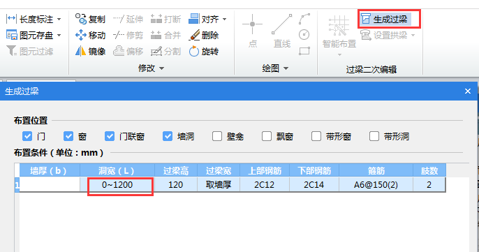 过梁