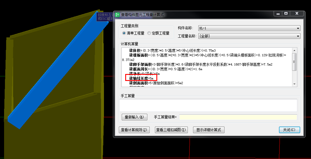 斜梁