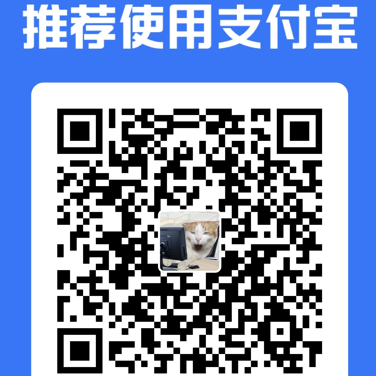 支付宝赞赏